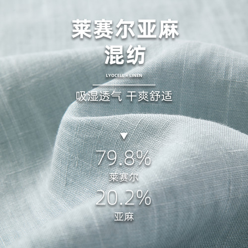 男士天丝亚麻长裤弹力裤子弯刀裤男款2026新款夏季薄款垂感休闲裤 - 图2