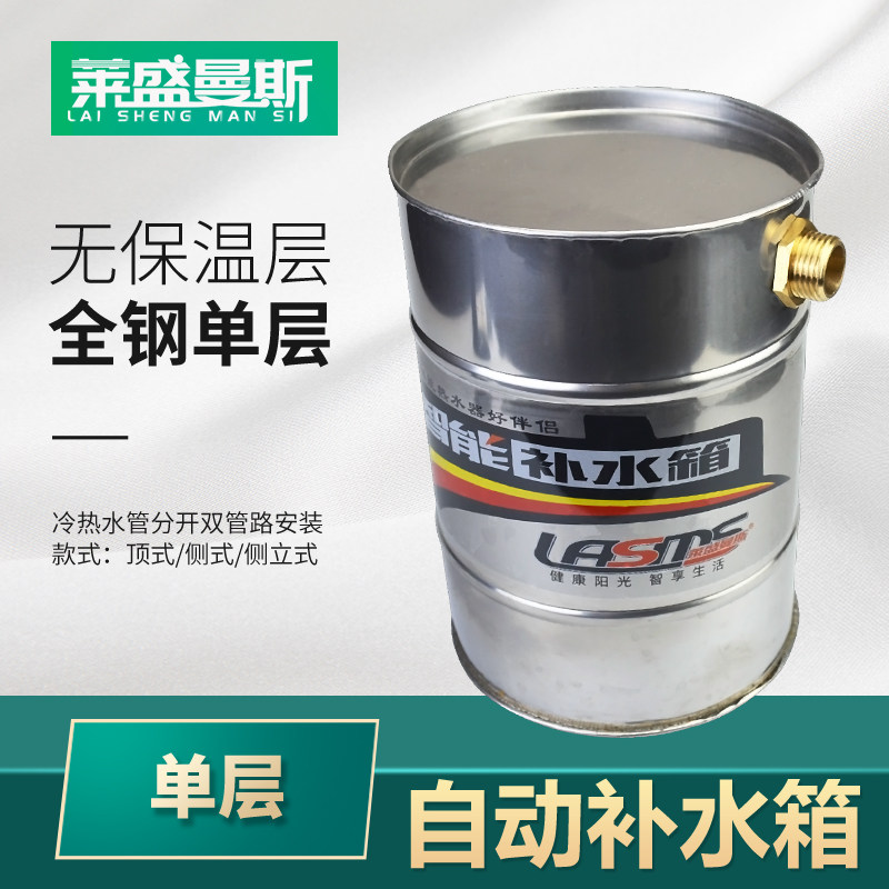 太阳能热水器自动上水开关阀控水阀 莱盛曼斯其它