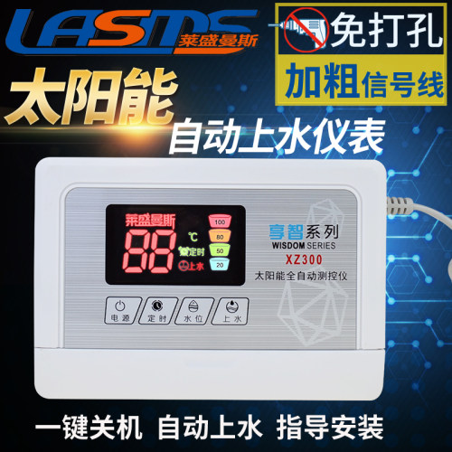 太阳能热水器控制器自动上水显示屏控制仪通用型水位仪表配件大全 - 图0