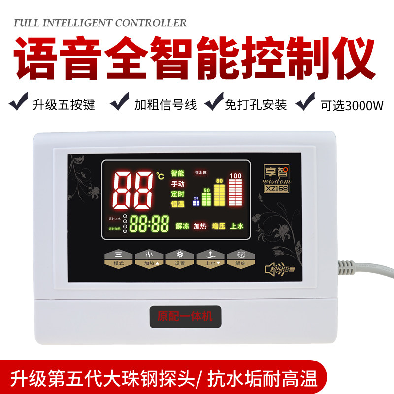 太阳能热水器智能自动通用型测控仪 莱盛曼斯其它