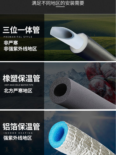 4分铝塑管太阳能水管保温管6分防冻一体上水管热水管热水器水管 - 图2