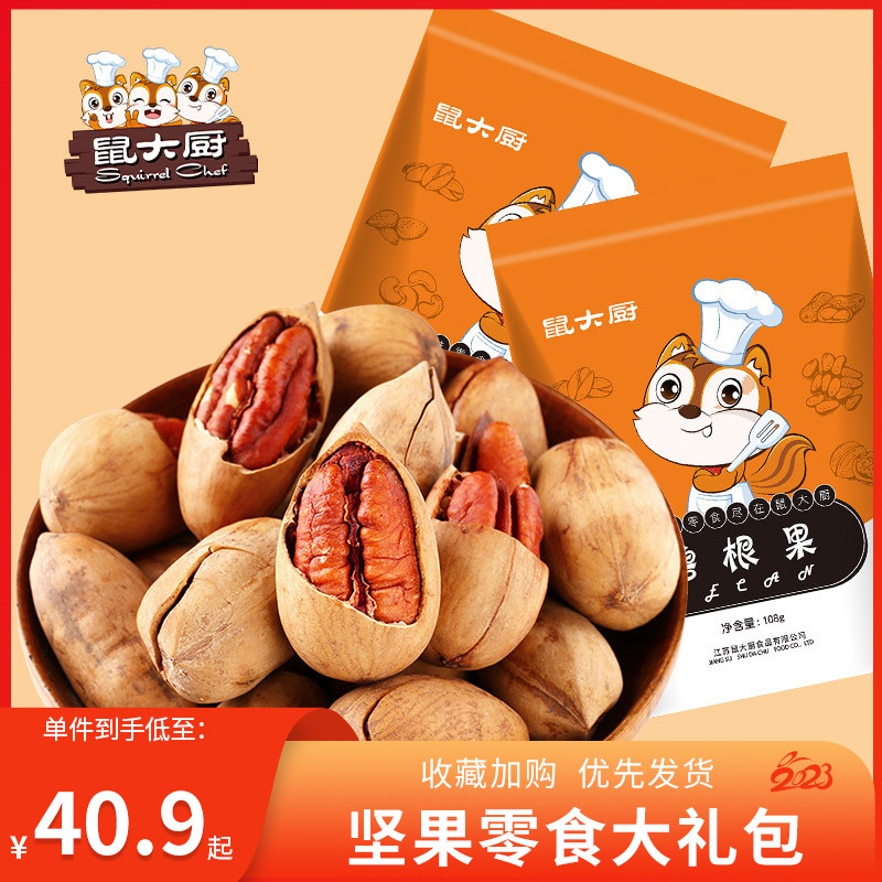 休闲零食大礼包过年送礼品坚果礼盒健康混合干果新年春节拜年年货