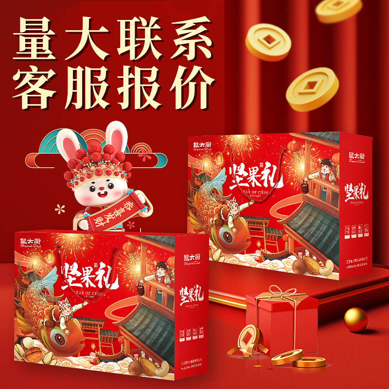 禮盒混合干果年貨堅果健康休閑零食大禮包新年春節拜年過年送禮品_綏化嘉禾食品專營店_零食_堅果_特產