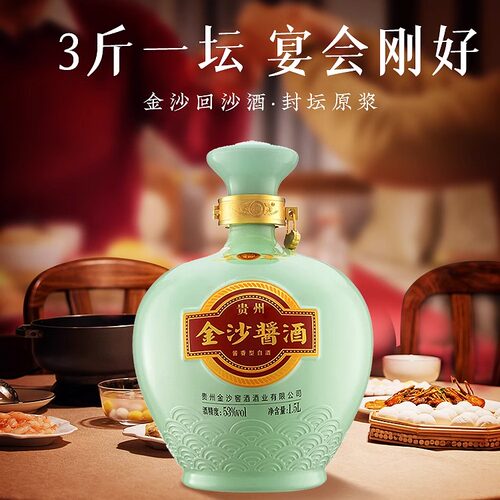 中酒网 金沙酱酒封坛原浆53度1.5L酱香型白酒高度纯粮酒收藏宴请 - 图0