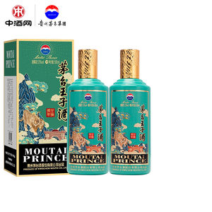 中酒网 53度茅台王子酒（壬寅虎年）生肖纪念酒500ml*2酱香型白酒