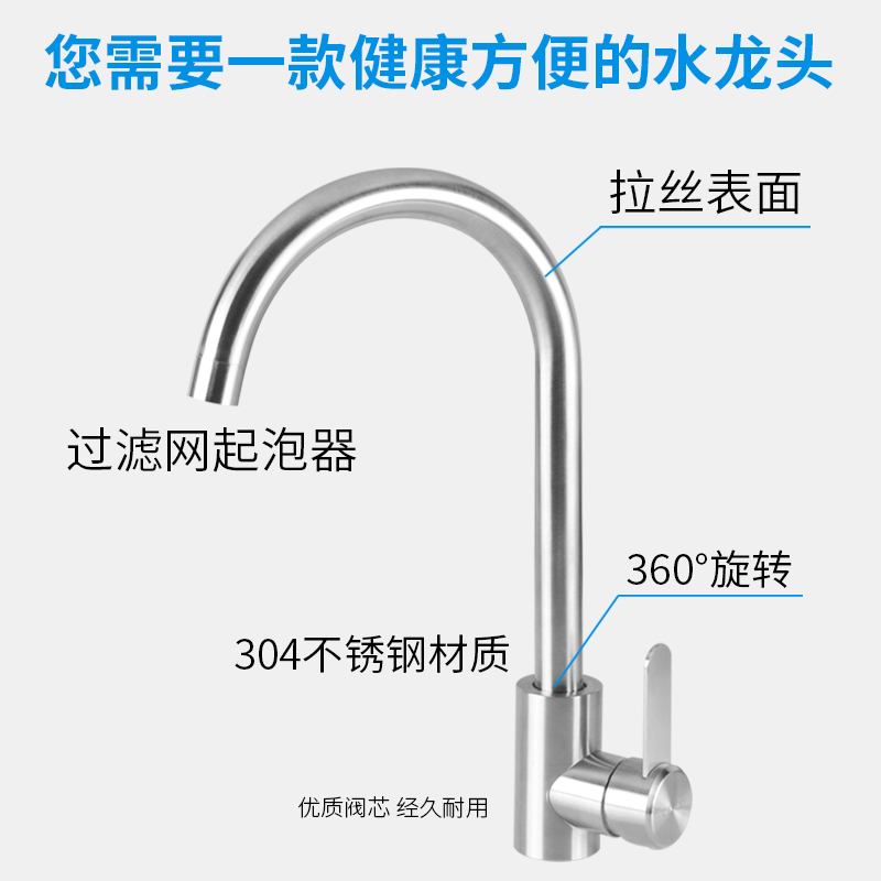 淘洗菜盆水龙头304不锈钢厨房水槽洗碗池冷热水龙头单冷立式开关 - 图1