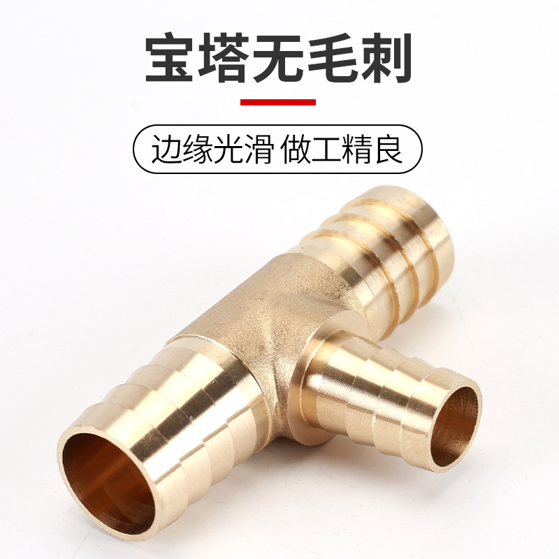 全铜T型变异径格林头三通4mm6 8 10 12 14 16 19皮水软管宝塔接头 - 图1