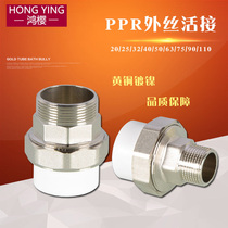 ppr extras copper living joint 4 points 6 points 1 inch outer tooth living 20 20 25 32 40 50ppr water pipe fittings