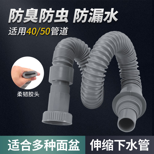 厨房洗菜盆排水管洗脸盆水池带钢丝伸缩管水槽S弯下水管加长配件 - 图0