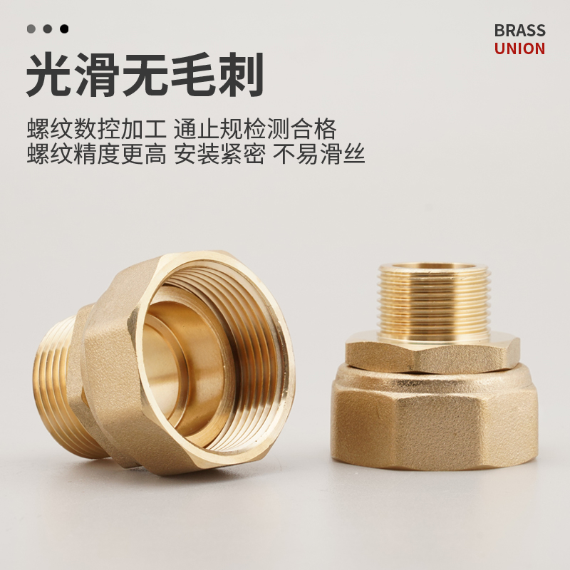 黄铜活直接 1.2寸转4/6分1寸水表水泵变径水管活接头水暖异径配件 - 图3