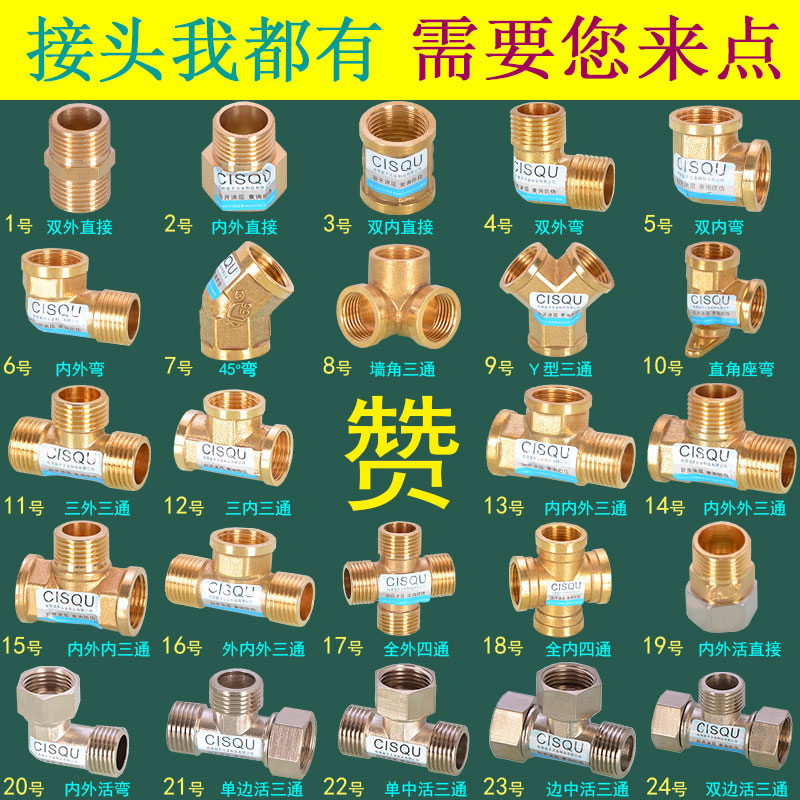 4分铜三通弯头内外丝接头双内丝直接外牙四通燃气太阳能水管配件 - 图0