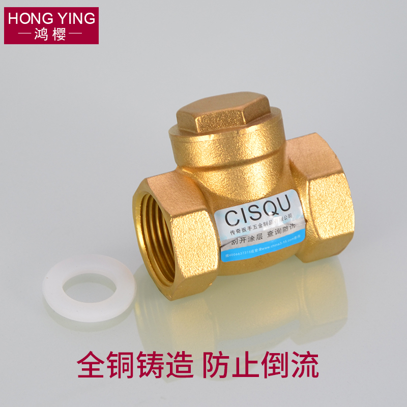 黄铜4分立式止回阀弹簧单向阀6分1寸内外丝卧式逆止阀铜杆止水阀,淘宝优惠券,粉丝福利购,淘宝优惠卷