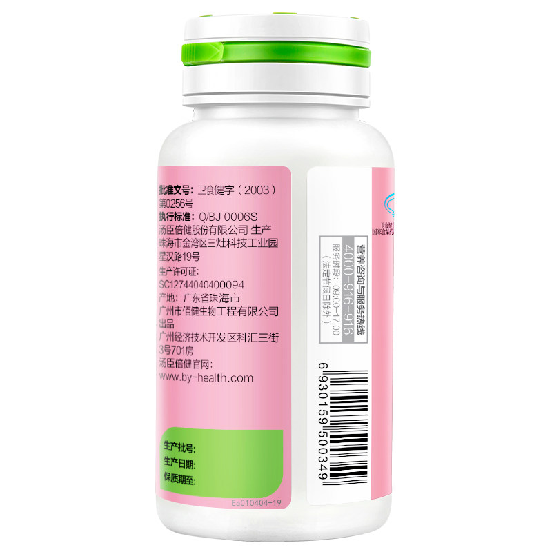 汤臣倍健雌激素补充女性大豆异黄酮 世荣润营养益家保健品专营其他膳食营养补充剂