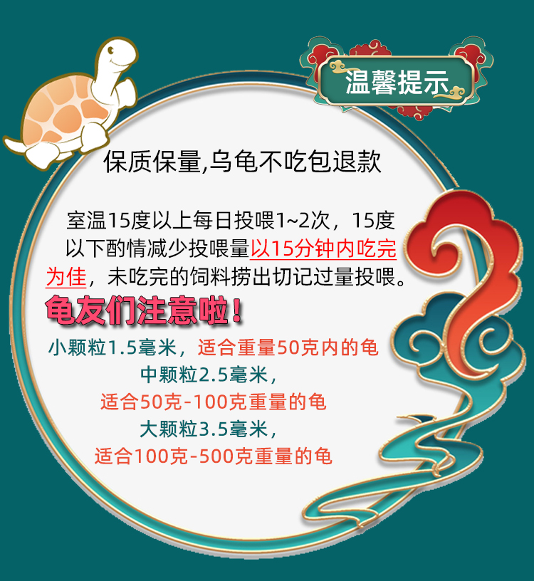 营养龟粮石金钱乌龟饲料鳄龟粮巴西龟料甲鱼饲料水陆幼龟鱼虾干龟 - 图2