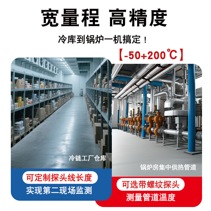 电子数显温度计带探头水温传感器工业用水产养殖鱼池大棚测量表缸 - 图0