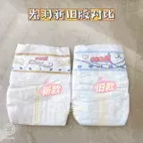 Японский король король Гуангю подгузник.