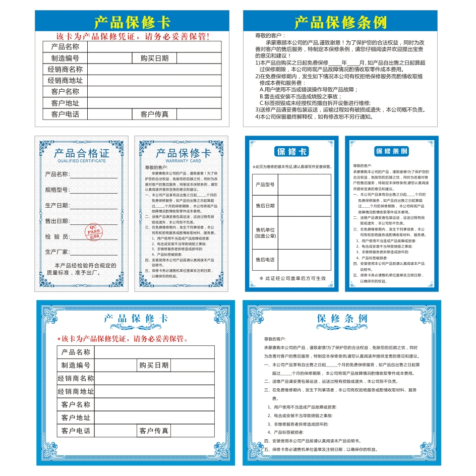 现货通用型号食品产品合格证吊牌保修卡纸卡标签定制做不干胶印刷 - 图2