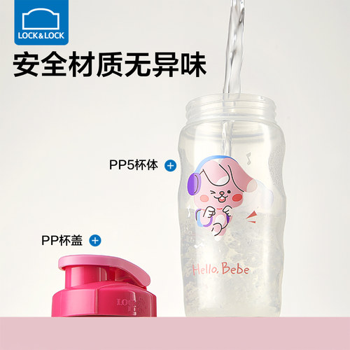 乐扣乐扣儿童水杯上学专用直饮杯水壶学生女塑料杯子防摔透明水瓶 - 图0