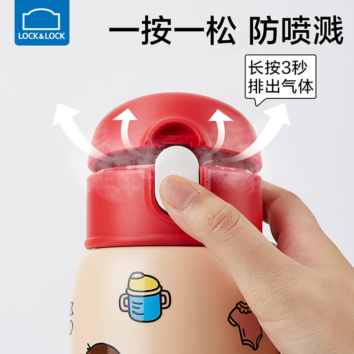 乐扣乐扣儿童保温杯幼儿园水杯小学生上学专用水壶男女孩吸管杯子,淘宝优惠券,粉丝福利购,淘宝优惠卷