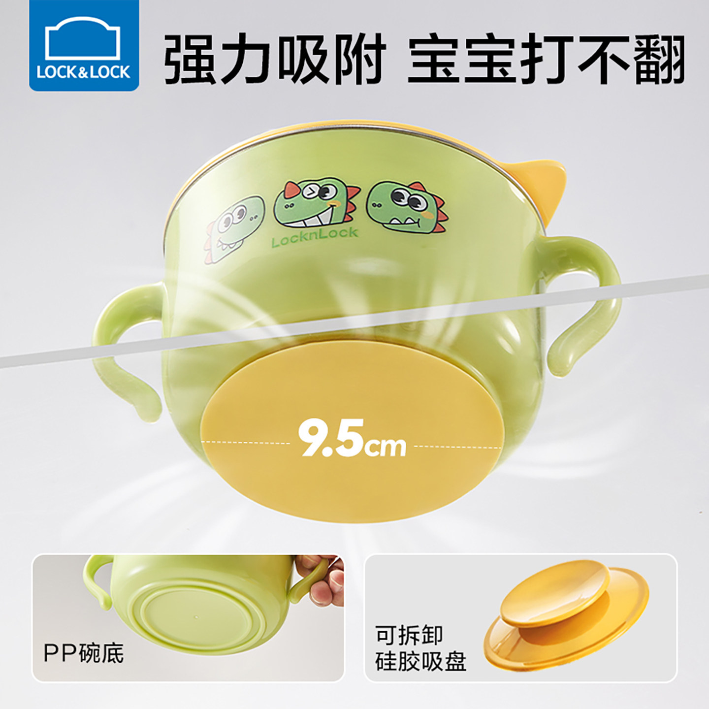 乐扣乐扣儿童碗防摔防烫316不锈钢吸盘碗汤碗婴儿宝宝碗吃饭餐具