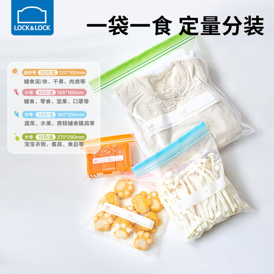 Пакеты для хранения прикорма LOCK&LOCK пригодны для переработки в пищевых целях.