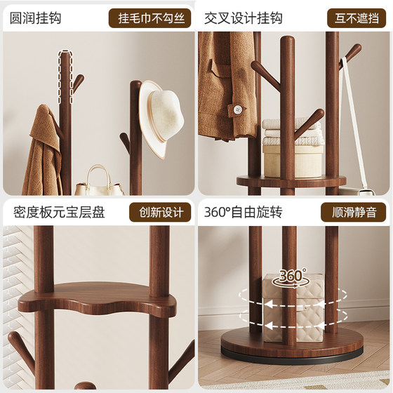 Solid wood rotating floor-standing coat rack, stable and thickened