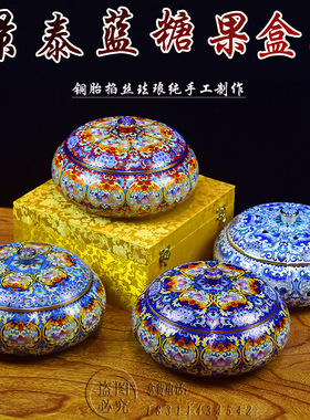 景泰蓝月亮罐铜胎掐丝珐琅糖果盒