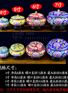 北京景泰蓝花丝铜工艺茶叶罐摆件
