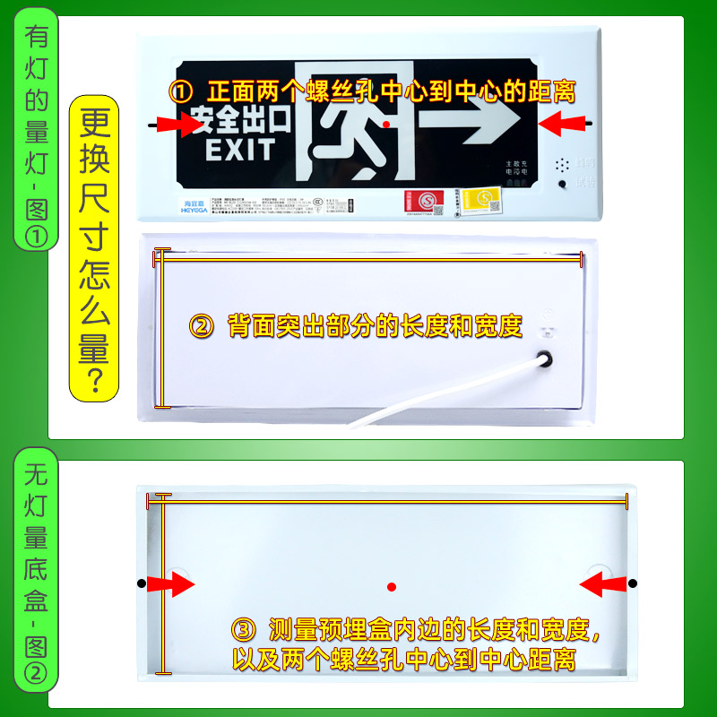 嵌入式疏散标志灯 镶墙暗装消防应急灯 LED插电安全出口指示灯牌 - 图0