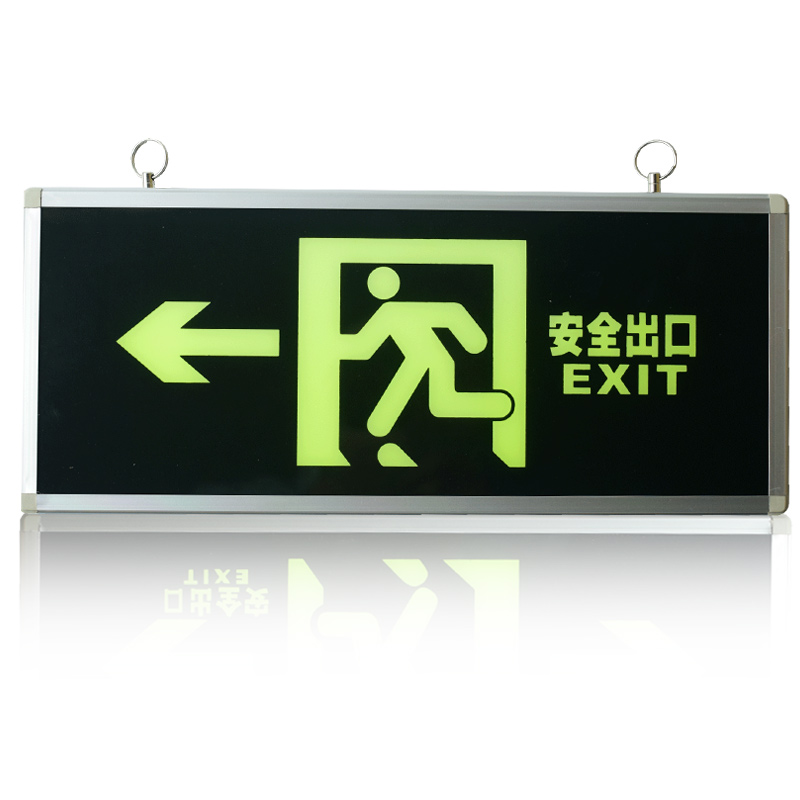 安全出口指示牌夜光免接电疏散指示牌自发光荧光消防应急灯悬挂式 - 图0