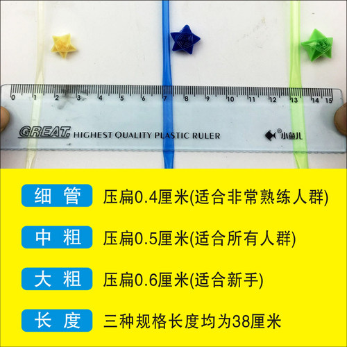 折星星的吸管夜光创意diy手工叠小五角星塑料管许愿瓶幸运星折纸 - 图2