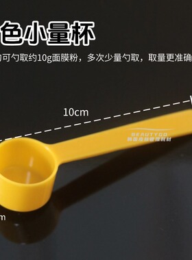 韩国玫瑰凝胶透明带刻度面膜粉