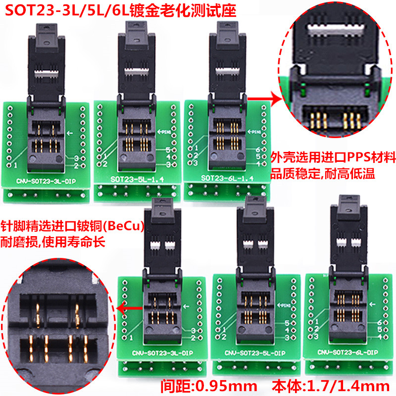 SOT2测试3座SOT23-3 5 6L老化测试座IC芯片烧录座体宽1.7/1.4mm - 图1