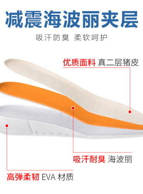 真皮内增高垫全码垫多种高度透气