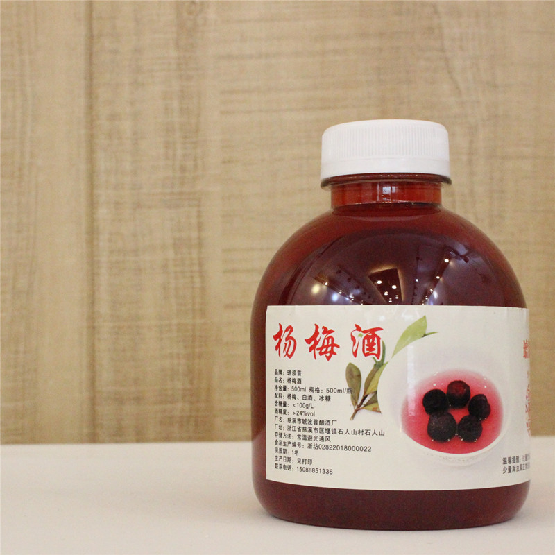 烧酒杨梅为什么能止泻
