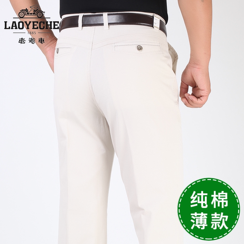 老爷车春夏薄款全棉休闲裤男宽松直筒中年高腰深档纯棉男裤爸爸裤 - 图0