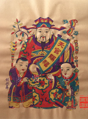 2026马年杨家埠木版年画神像财神纯手工复古传统装饰非遗年味年货