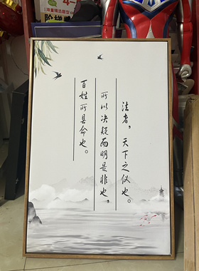 法院律师事务所挂画会议室