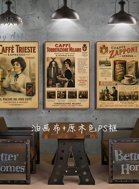 咖啡馆挂画老海报广告设计墙上装饰画复古人物墙壁氛围布置西餐厅
