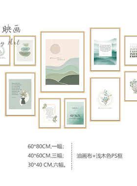 心理咨询室装饰画莫兰迪色