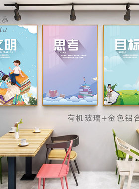 图书馆装饰画学校走廊挂画教室阅读室墙壁布置励志标语校园文化