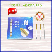 Taiwan TOSG Taobao Gong Plated Titanium No Ditch Squeeze Tooth Silk Attack Genuine Product Agent Authorized Manufacturer Direct M3-M10