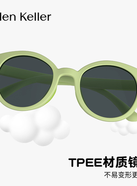 海伦凯勒新款舒适轻巧时尚儿童太阳镜防紫外线小童墨镜
