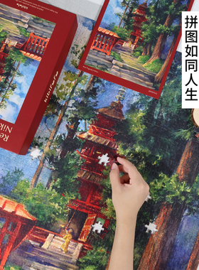 Kibifufu1000片红色佛塔拼图