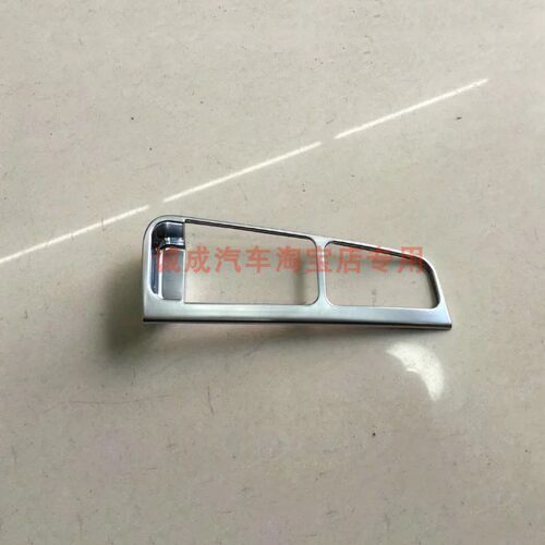 专用于丰田埃尔法30系手刹开关框贴威尔法改装配件汽车内饰用品亮 - 图2