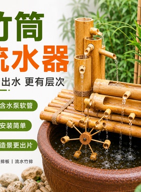 鱼缸竹子流水摆件，静音循环水景