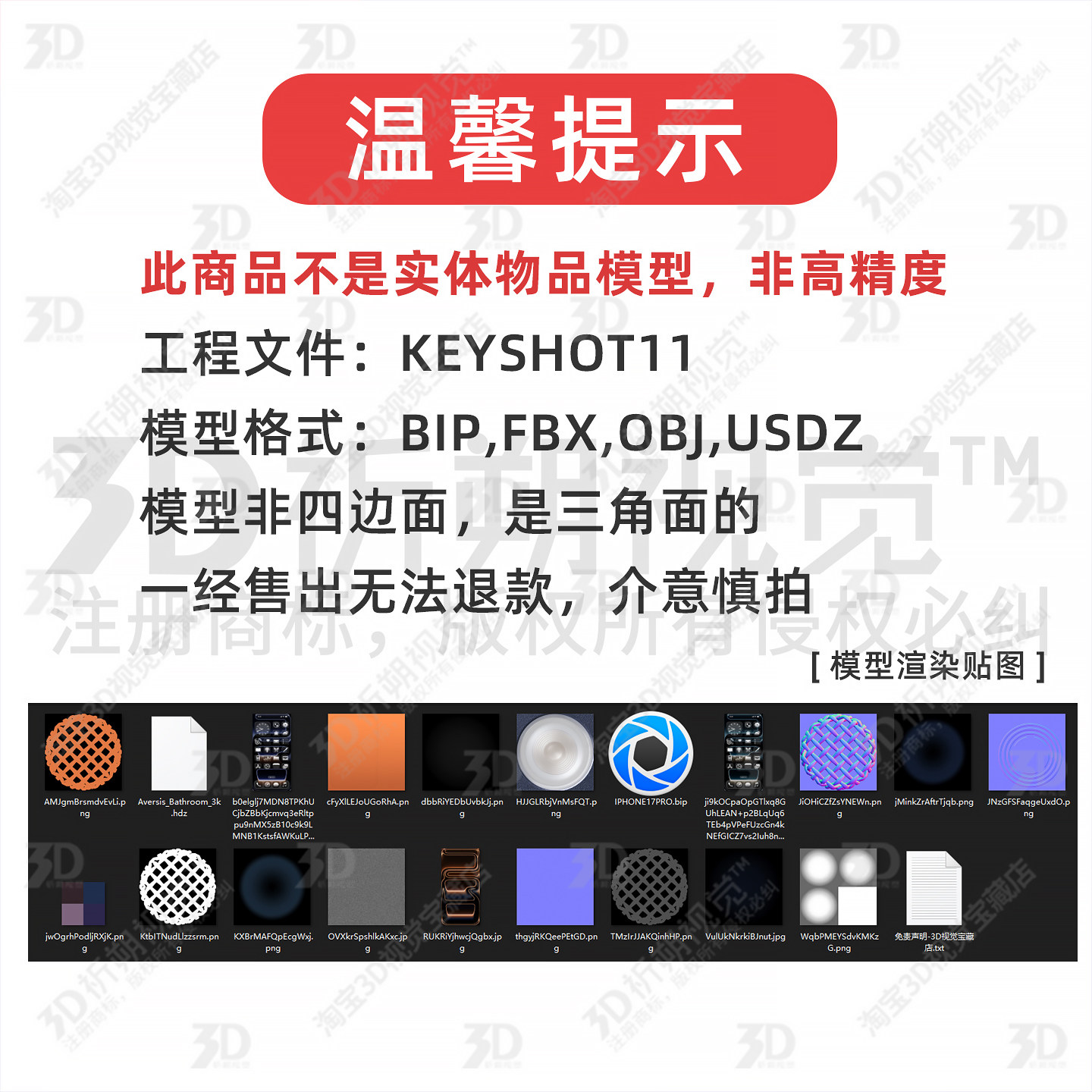 适用iPhone17proMAX 3D模型三维苹果17源文件C4D手机KEYSHOT渲染,淘宝优惠券,粉丝福利购,淘宝优惠卷