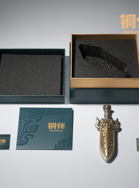 铜师傅铜伴《倚天剑》