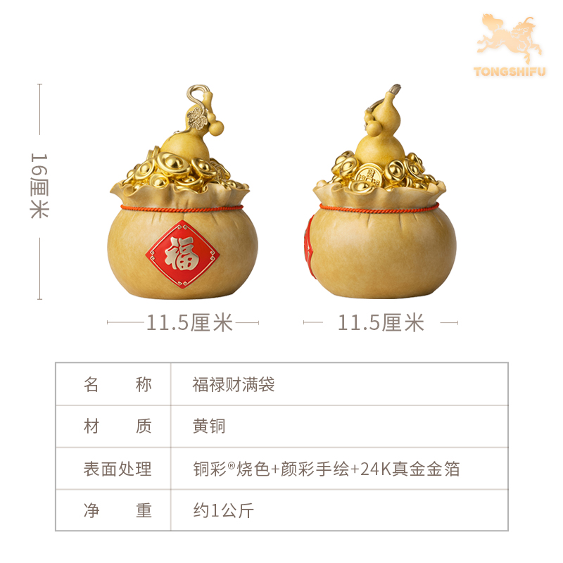 铜师傅 铜摆件《福禄财满袋》桌面客厅玄关家居工艺装饰品摆件 - 图2