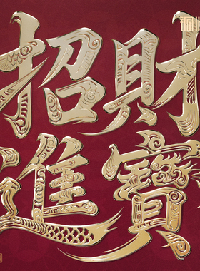 铜师傅《招财进宝（桌面）》